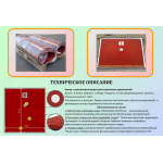 Площадка для подъема гири и выполнения спортивного норматива "Рывок гири" Atlet